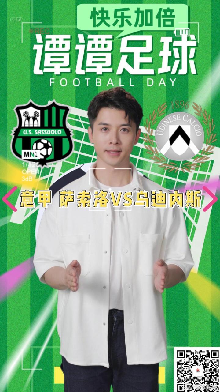 kok万王之王篮球-包含萨索洛客场战胜乌迪内斯，登顶积分榜的词条